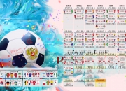 开云体育app-欧冠淘汰赛焦点战，当绿茵激情碰撞篮球热血，步行者强势拿下黄蜂