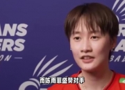 开云体育官网-中国队鏖战德国队，陈雨菲关键制胜