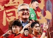 开云体育app-关于逐鹿胜利，亚洲足球精英再掀高潮的信息