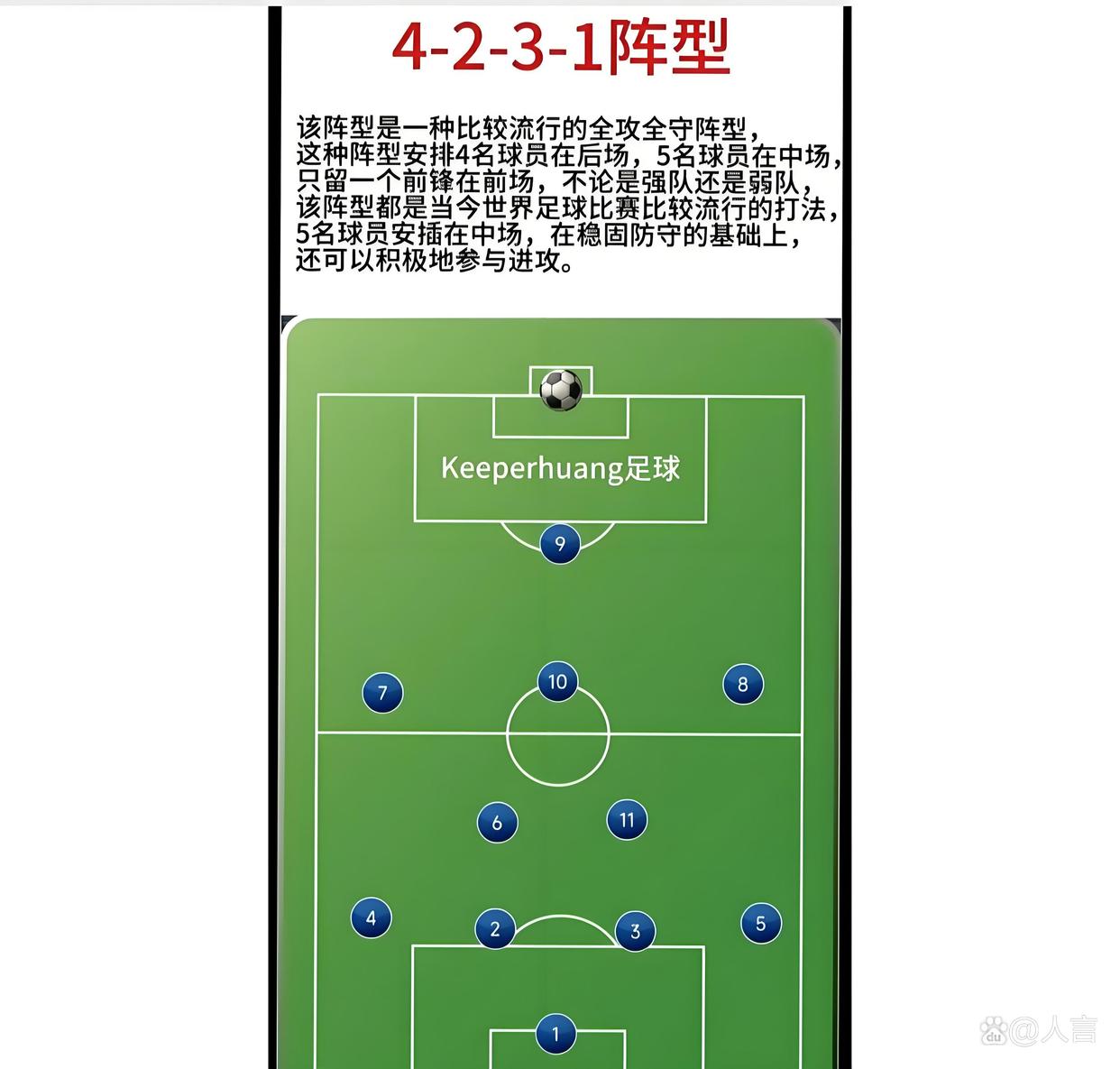 低位进攻成功一举击败对手的简单介绍 低位进攻成功一举击败对手的简单介绍