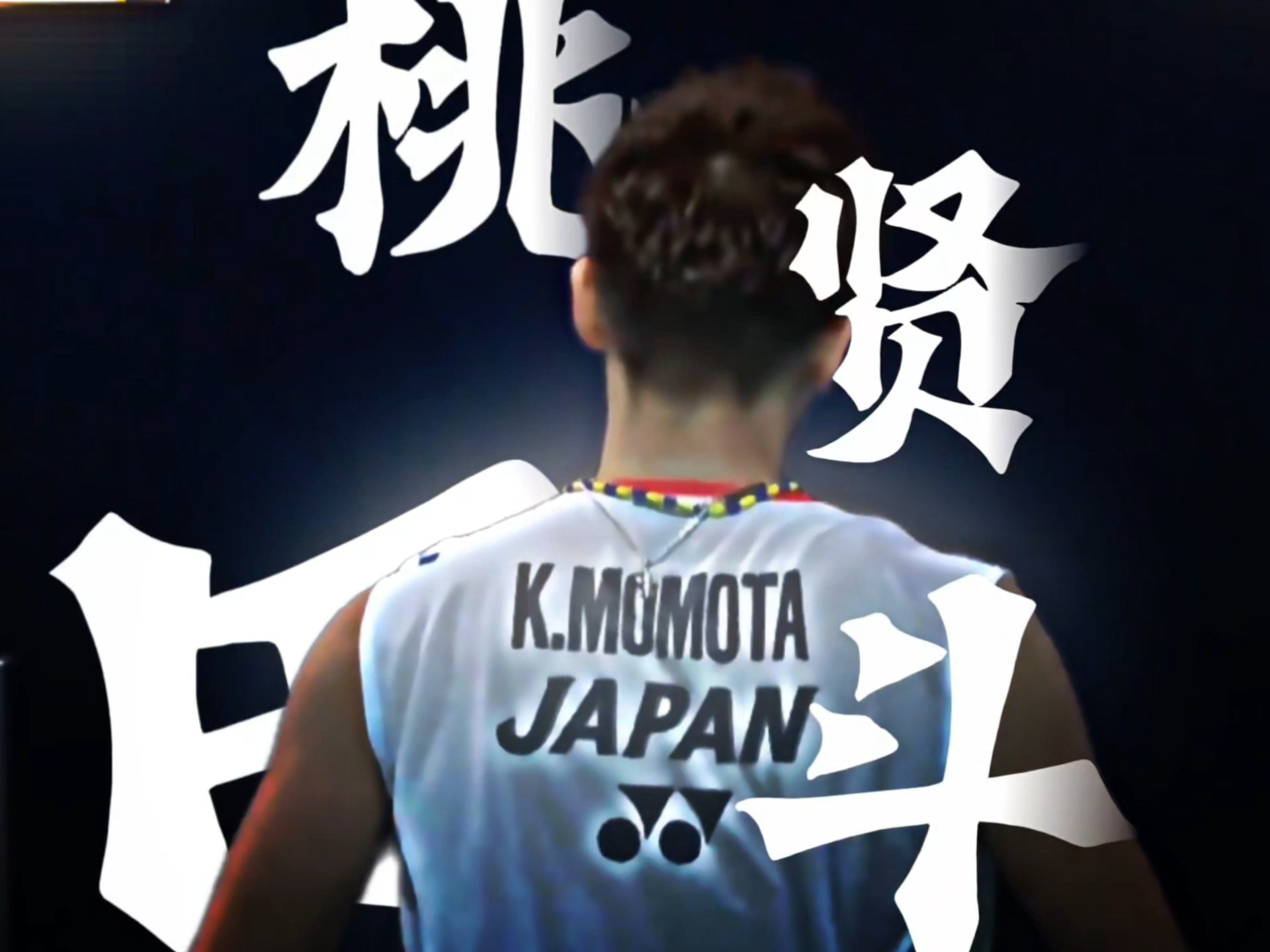 印度羽毛球队碾压韩国羽毛球队，桃田贤斗完成帽子戏法的简单介绍