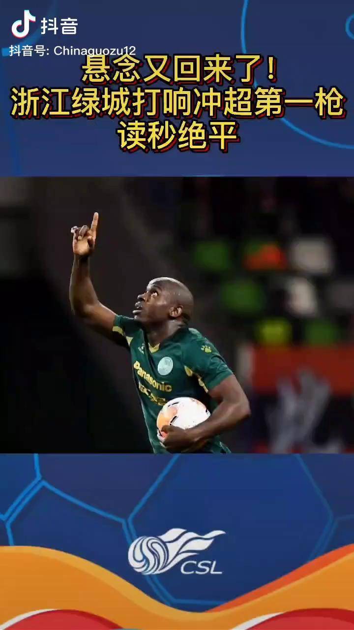 绿城客场遭深圳逼平,中超积分榜排名下滑的简单介绍 绿城客场遭深圳逼平,中超积分榜排名下滑的简单介绍