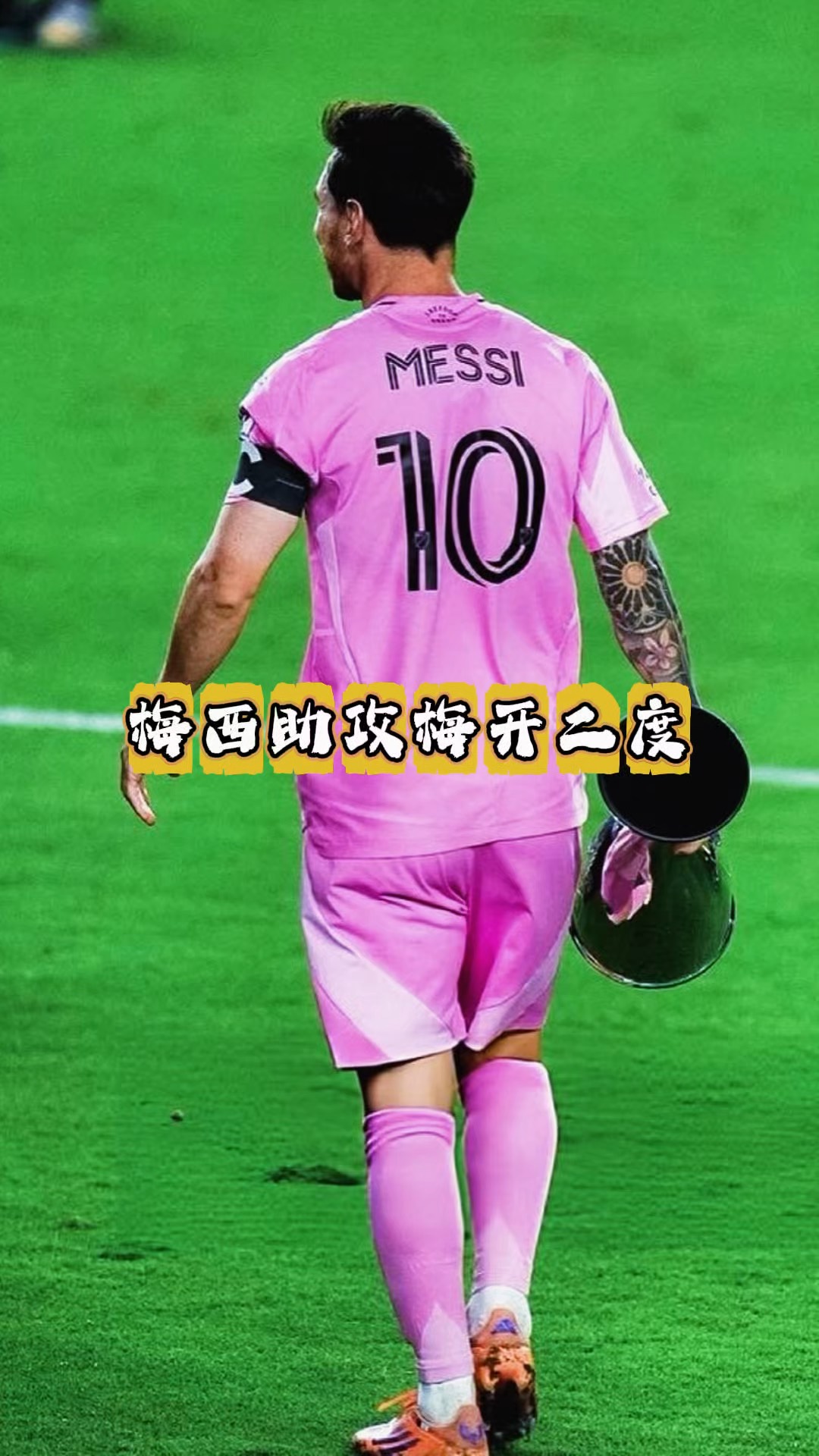 梅西助攻建功，巴萨客场取胜