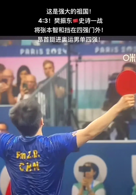 关于波兰乒乓球队鏖战德国乒乓球队，樊振东绝境逆转的信息